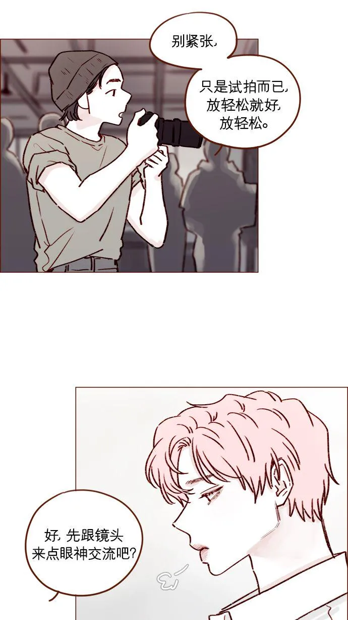 [第188话] 我怕人生变得无聊 第21页