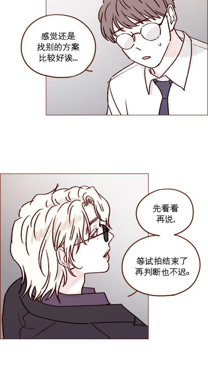 [第188话] 我怕人生变得无聊 第23页