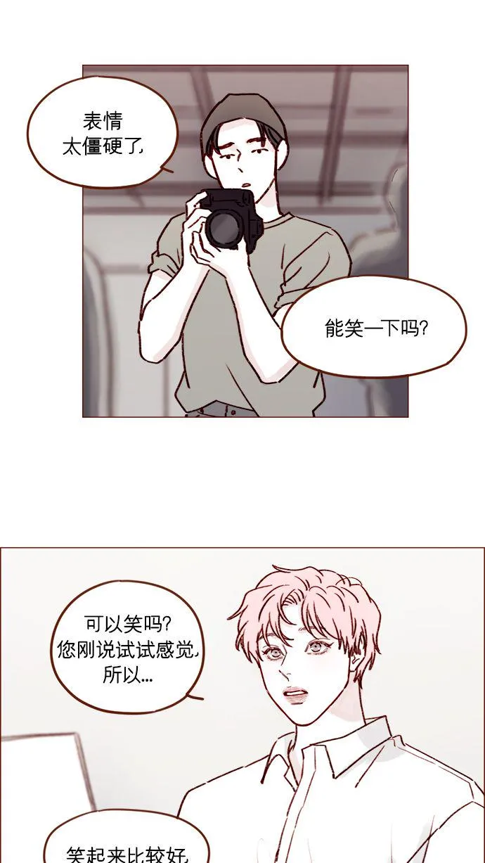 [第188话] 我怕人生变得无聊 第24页