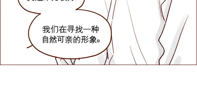 [第188话] 我怕人生变得无聊 第25页