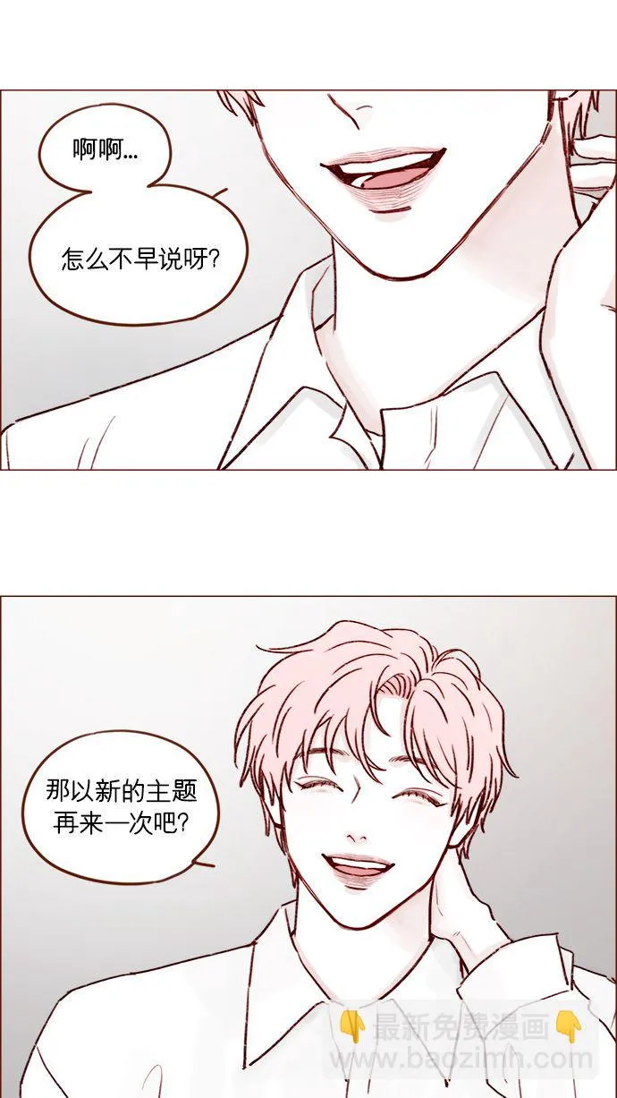 [第188话] 我怕人生变得无聊 第26页