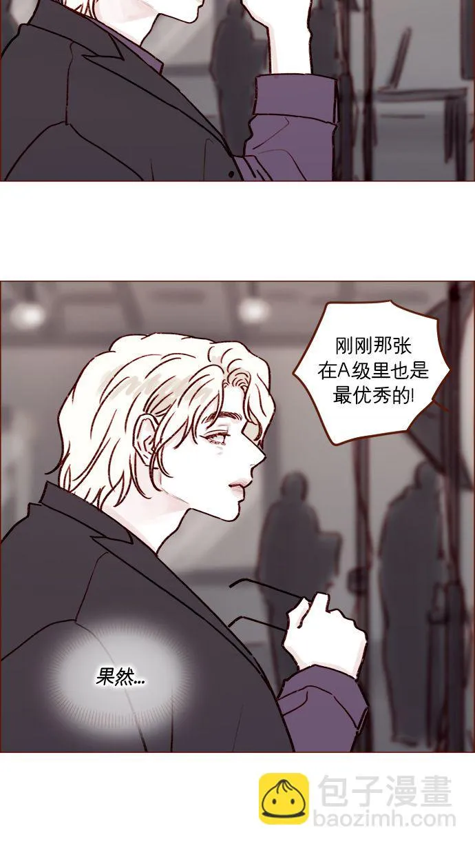 [第188话] 我怕人生变得无聊 第28页
