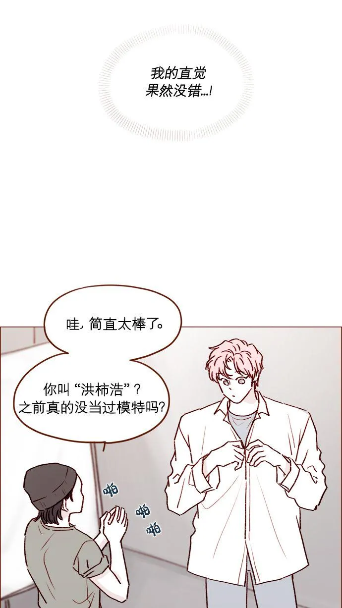 [第188话] 我怕人生变得无聊 第29页