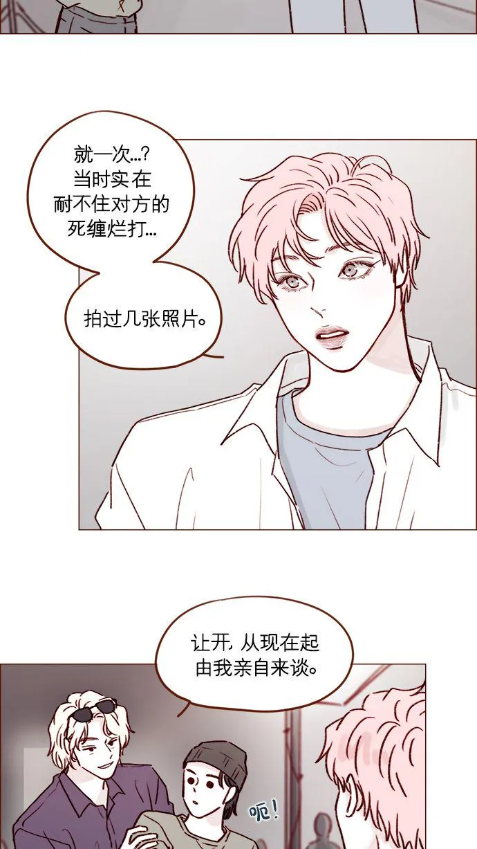 [第188话] 我怕人生变得无聊 第30页
