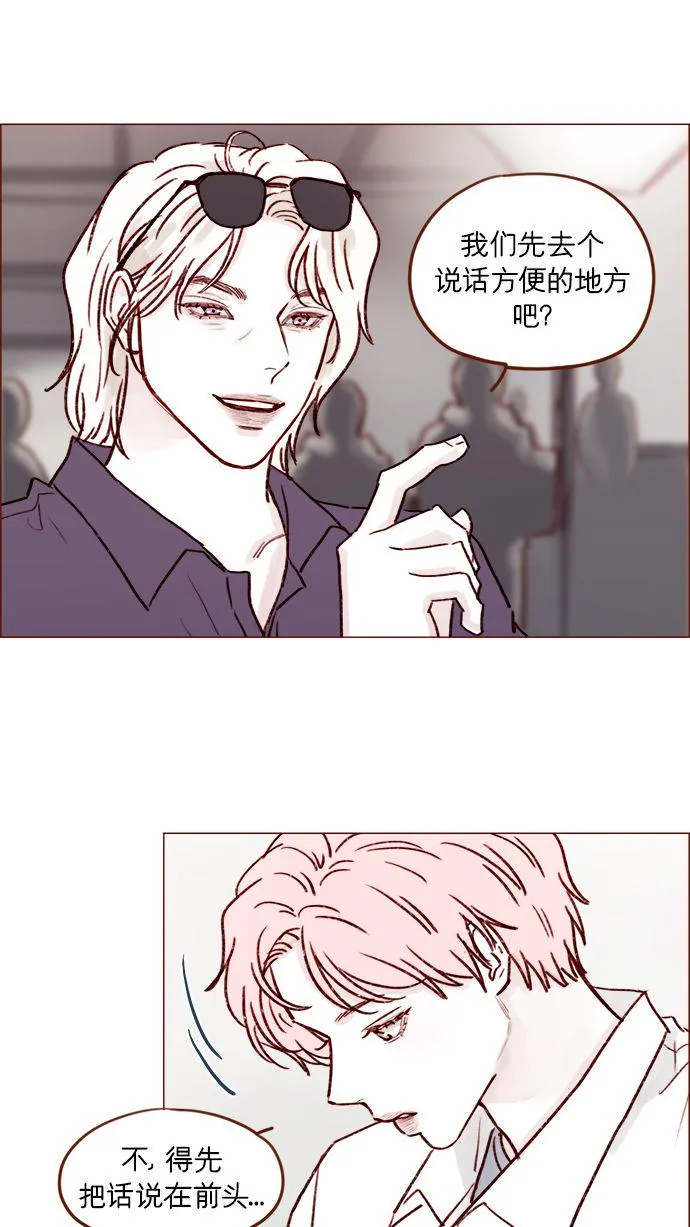 [第188话] 我怕人生变得无聊 第32页