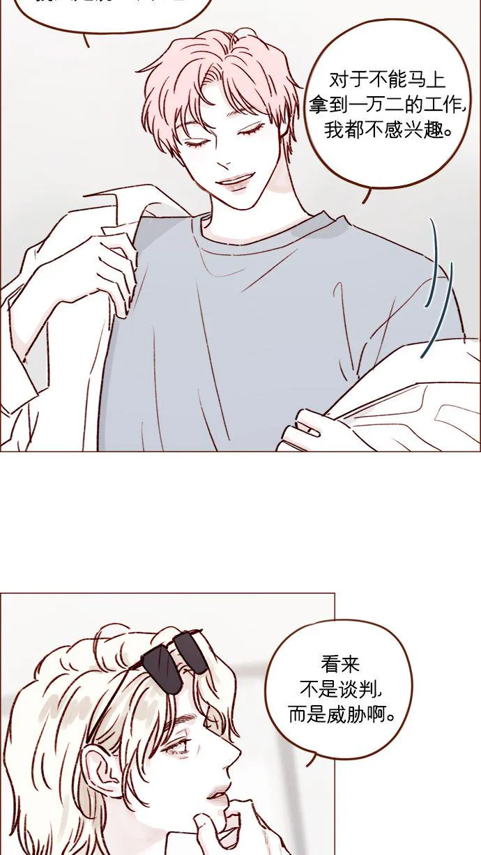 [第188话] 我怕人生变得无聊 第34页