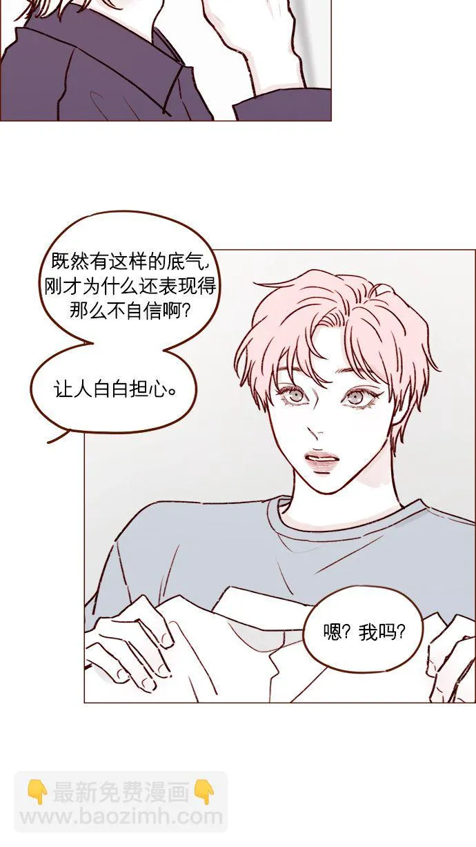 [第188话] 我怕人生变得无聊 第35页