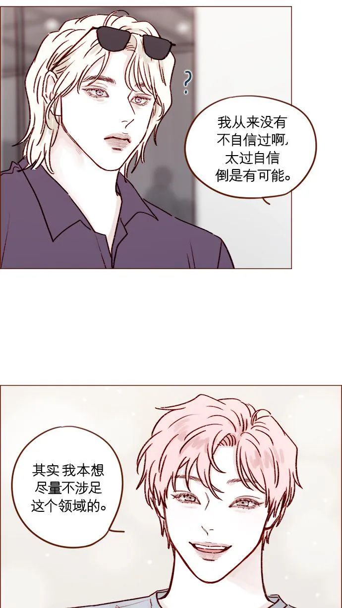 [第188话] 我怕人生变得无聊 第36页
