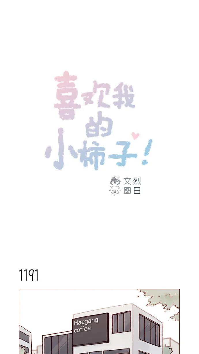 [第189话] 他可是“天选之才” 第1页