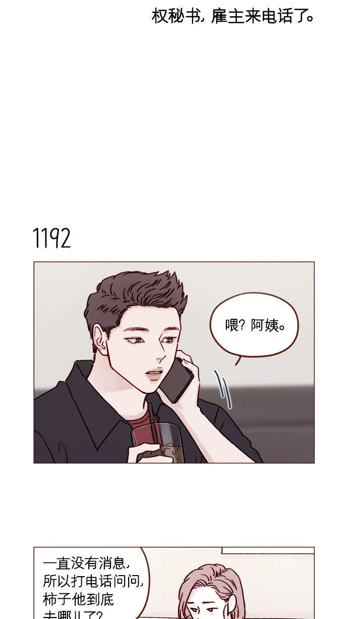 [第189话] 他可是“天选之才” 第4页