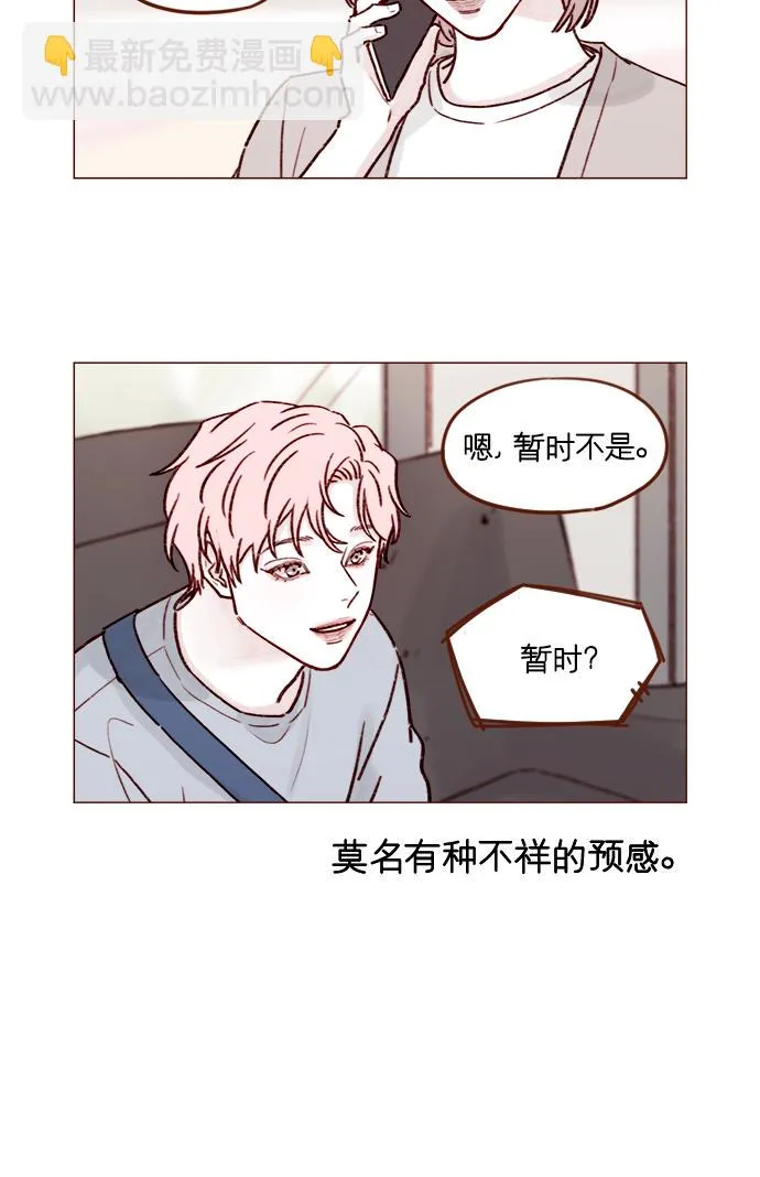 [第189话] 他可是“天选之才” 第6页