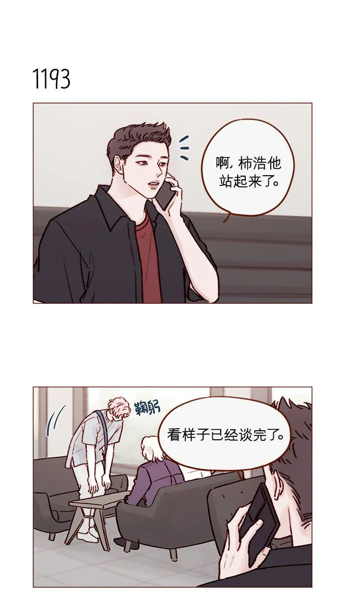 [第189话] 他可是“天选之才” 第7页