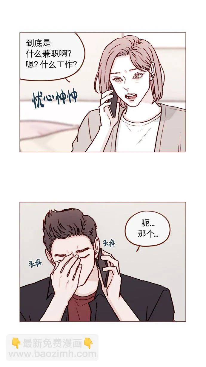 [第189话] 他可是“天选之才” 第8页