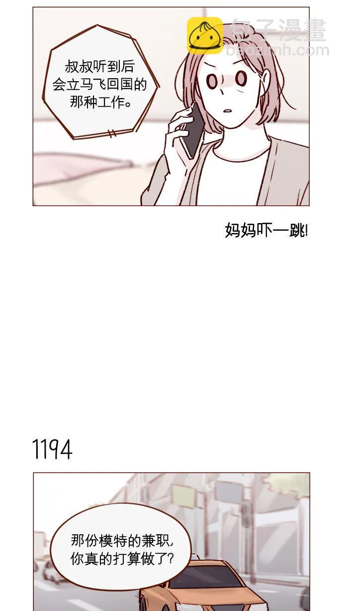 [第189话] 他可是“天选之才” 第9页