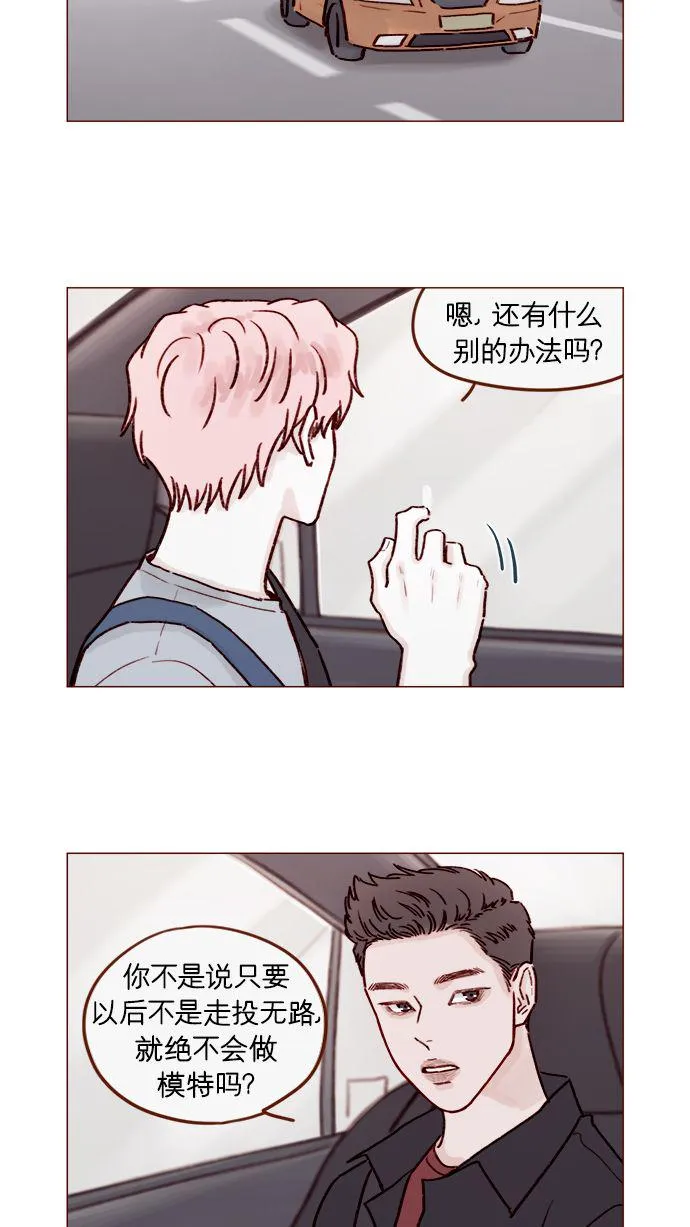[第189话] 他可是“天选之才” 第10页