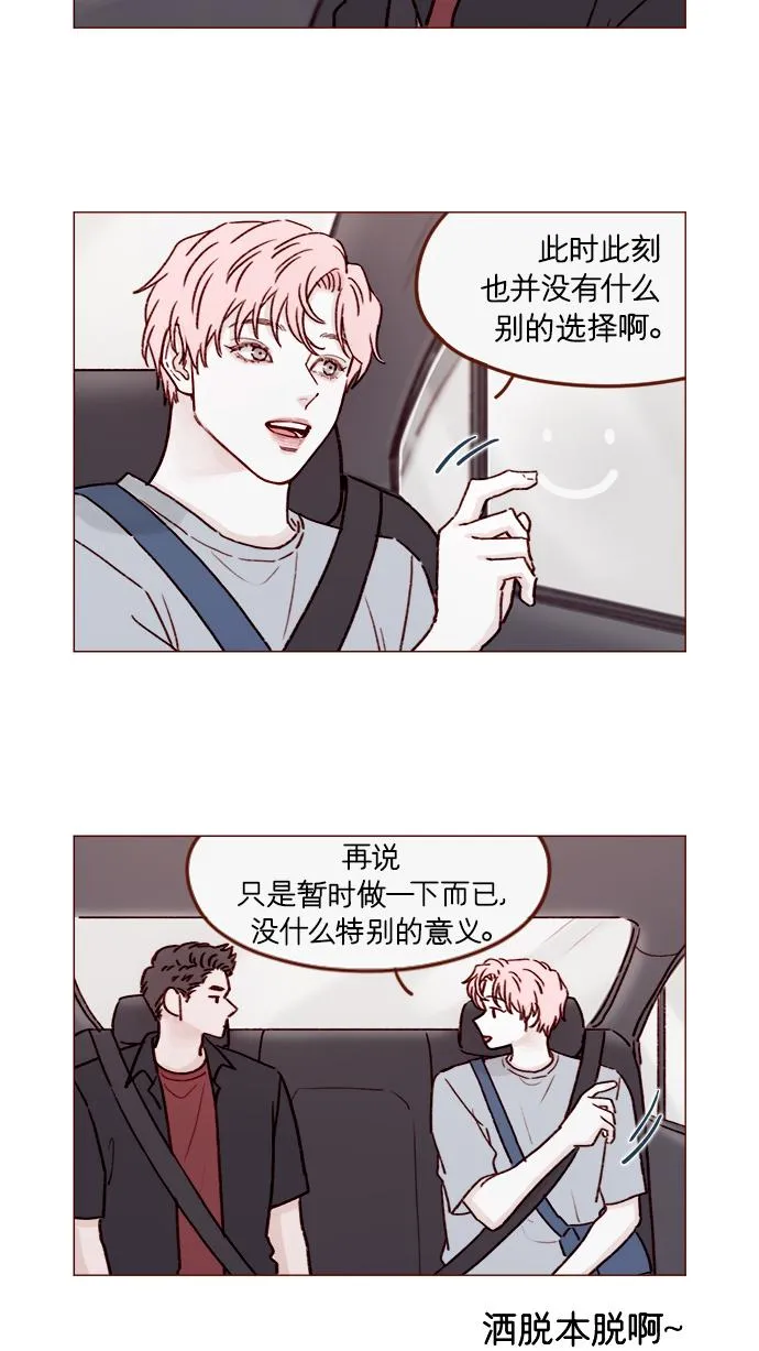 [第189话] 他可是“天选之才” 第11页