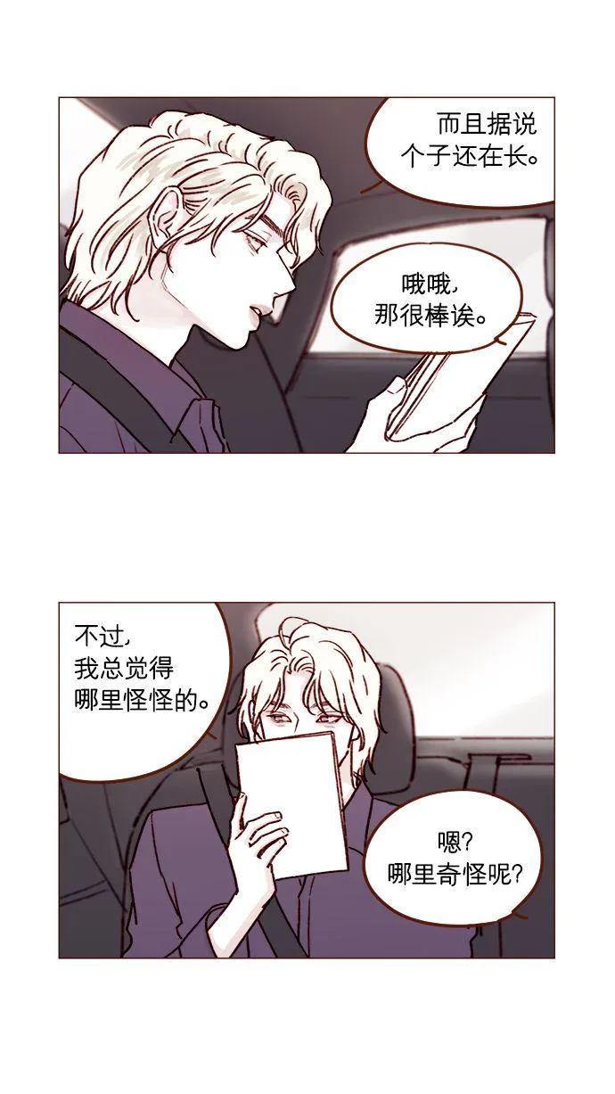 [第189话] 他可是“天选之才” 第14页