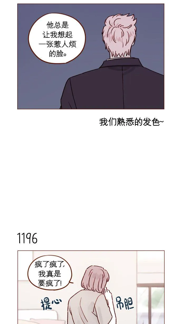 [第189话] 他可是“天选之才” 第15页