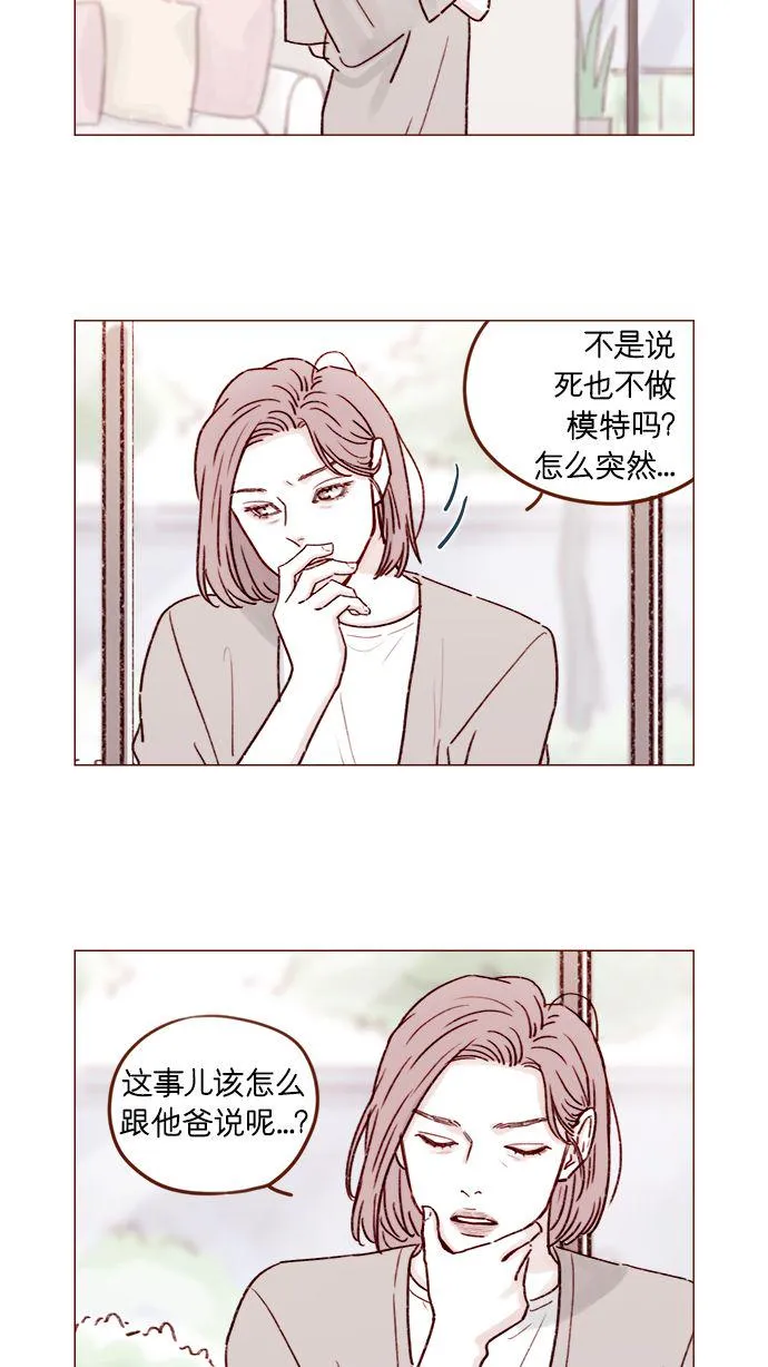 [第189话] 他可是“天选之才” 第16页
