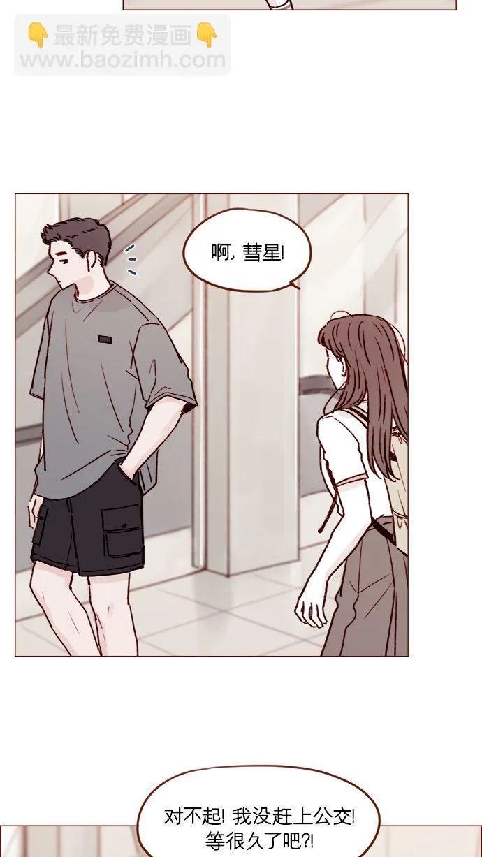 [第189话] 他可是“天选之才” 第21页