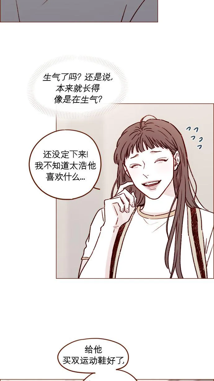 [第189话] 他可是“天选之才” 第23页