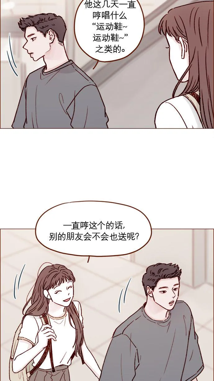 [第189话] 他可是“天选之才” 第24页