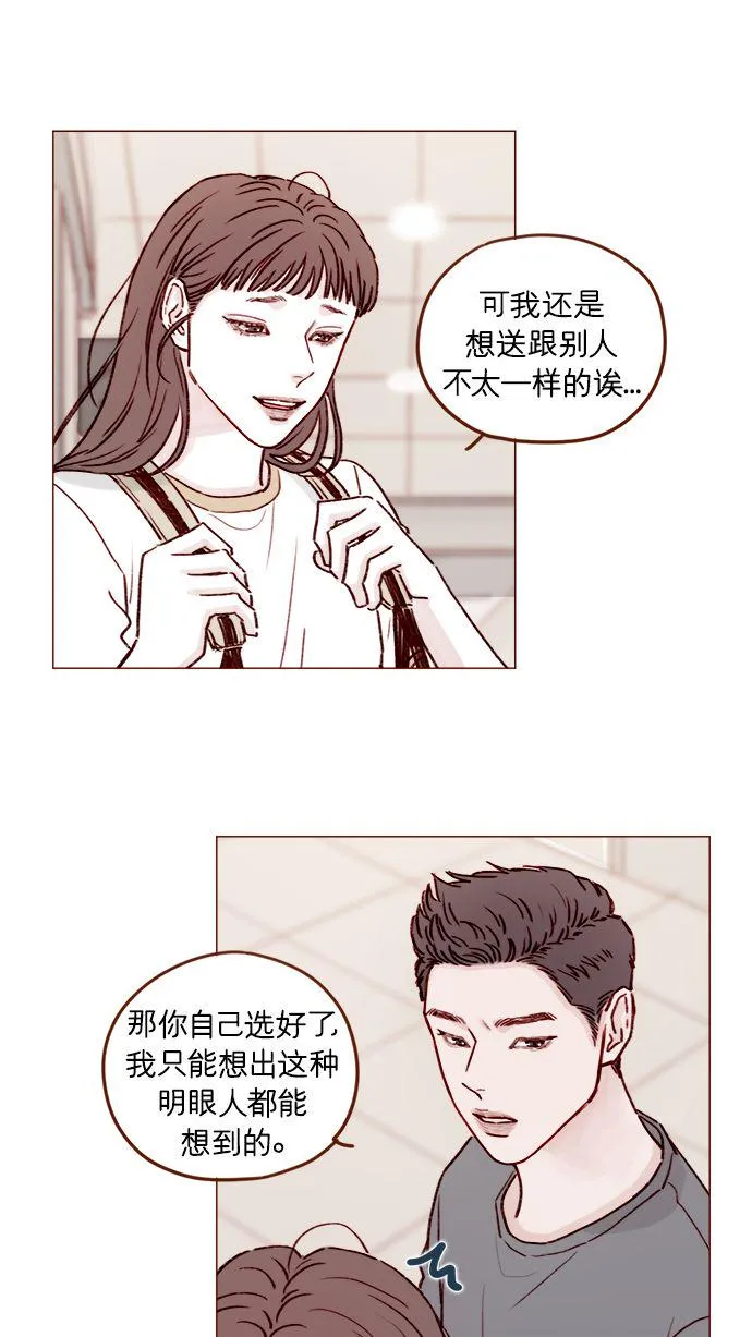 [第189话] 他可是“天选之才” 第26页
