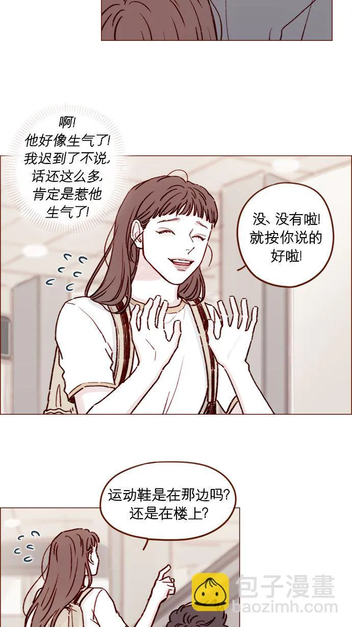 [第189话] 他可是“天选之才” 第27页
