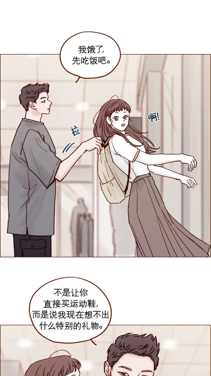 [第189话] 他可是“天选之才” 第29页