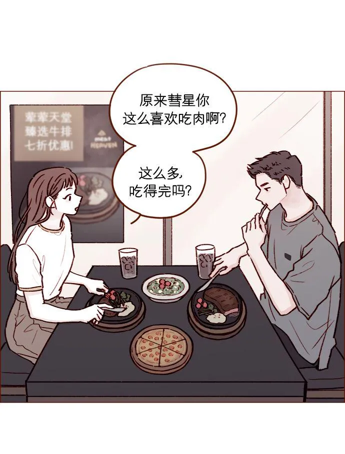 [第189话] 他可是“天选之才” 第31页