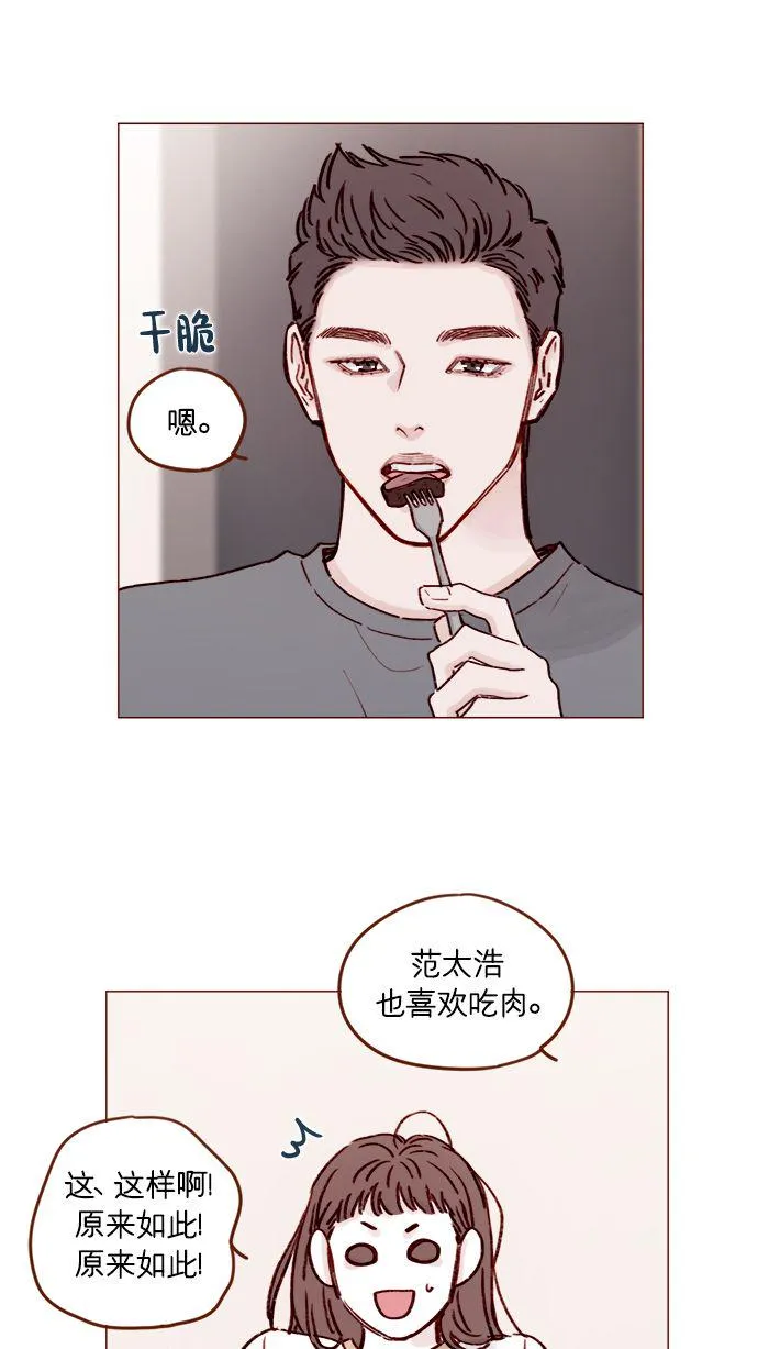 [第189话] 他可是“天选之才” 第32页