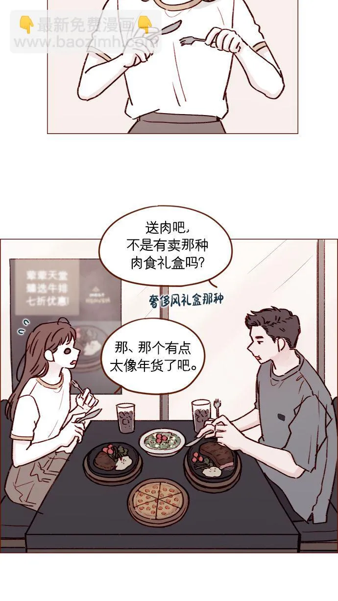 [第189话] 他可是“天选之才” 第33页