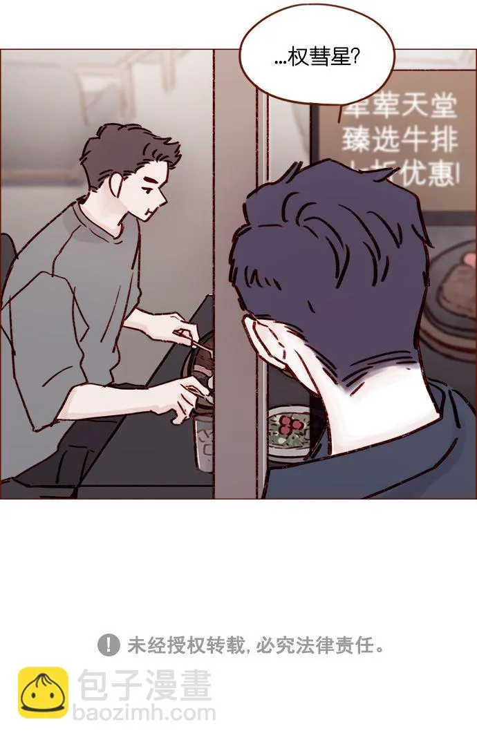 [第189话] 他可是“天选之才” 第37页