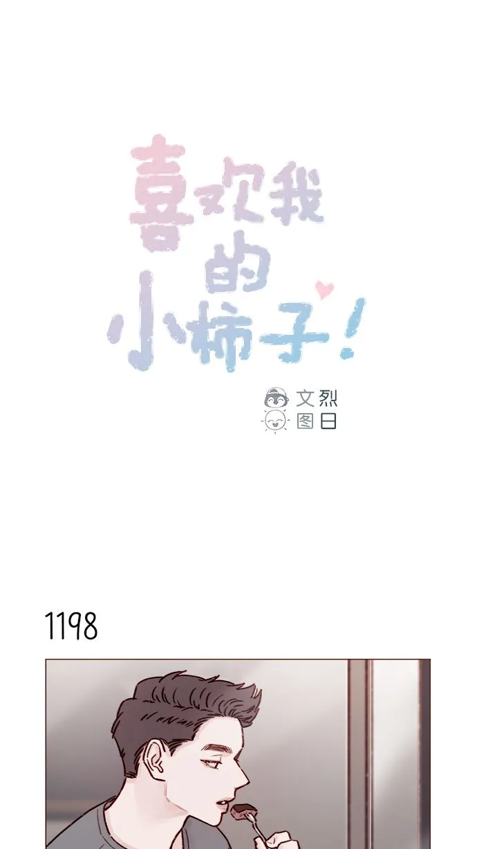 [第190话] 你还是人吗?! 第1页