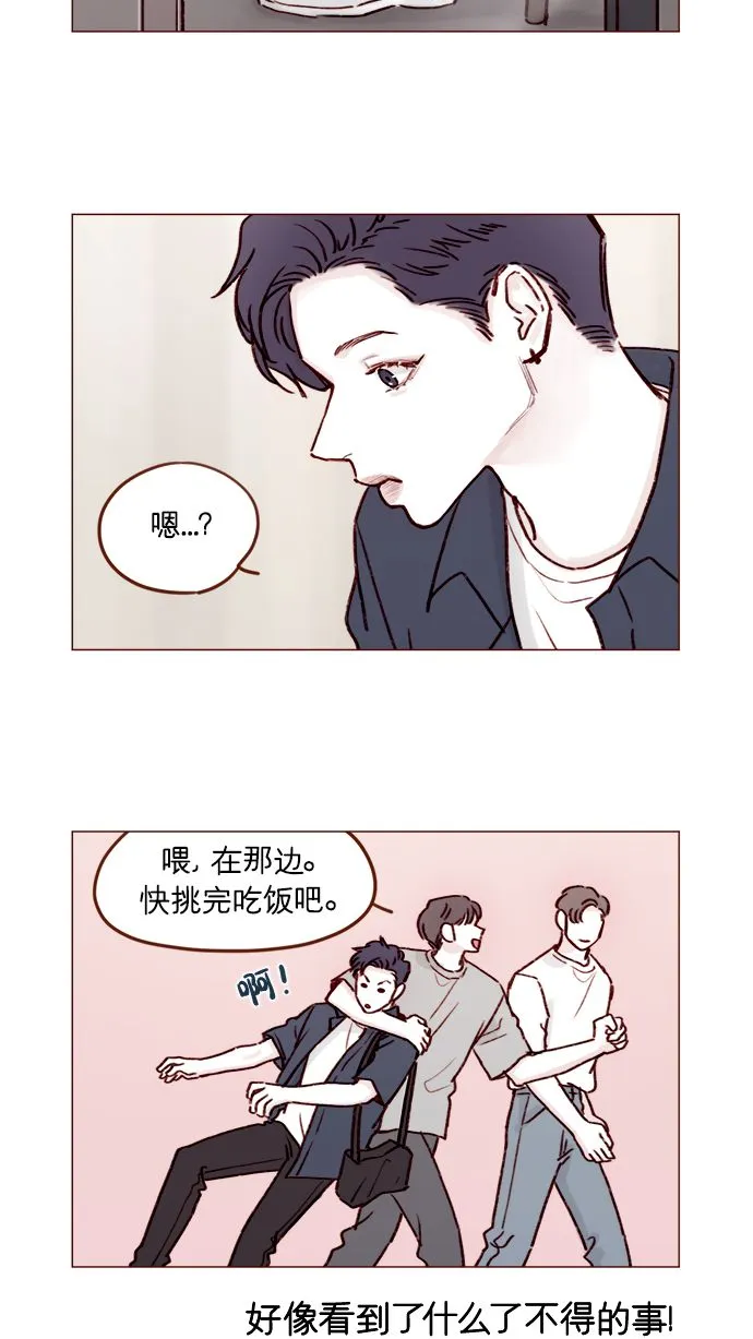 [第190话] 你还是人吗?! 第3页