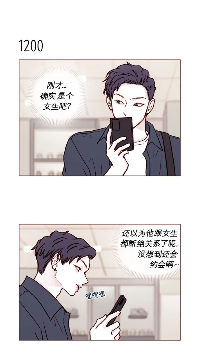 [第190话] 你还是人吗?! 第7页