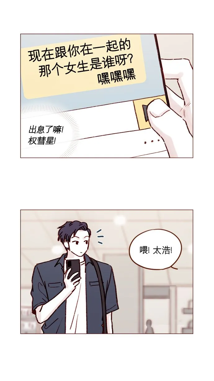 [第190话] 你还是人吗?! 第8页