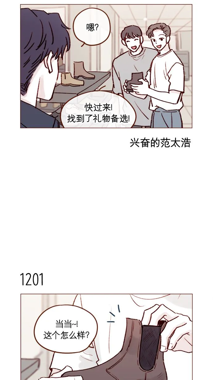 [第190话] 你还是人吗?! 第9页