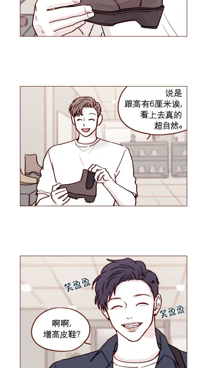 [第190话] 你还是人吗?! 第10页