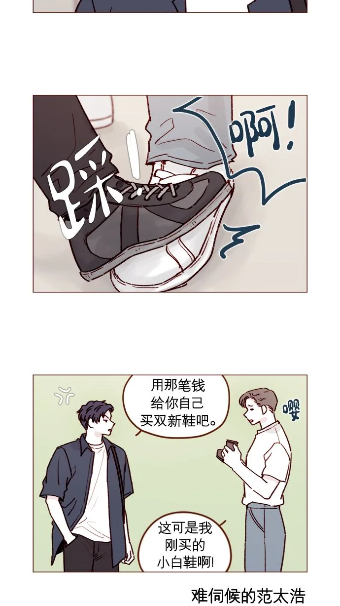 [第190话] 你还是人吗?! 第11页