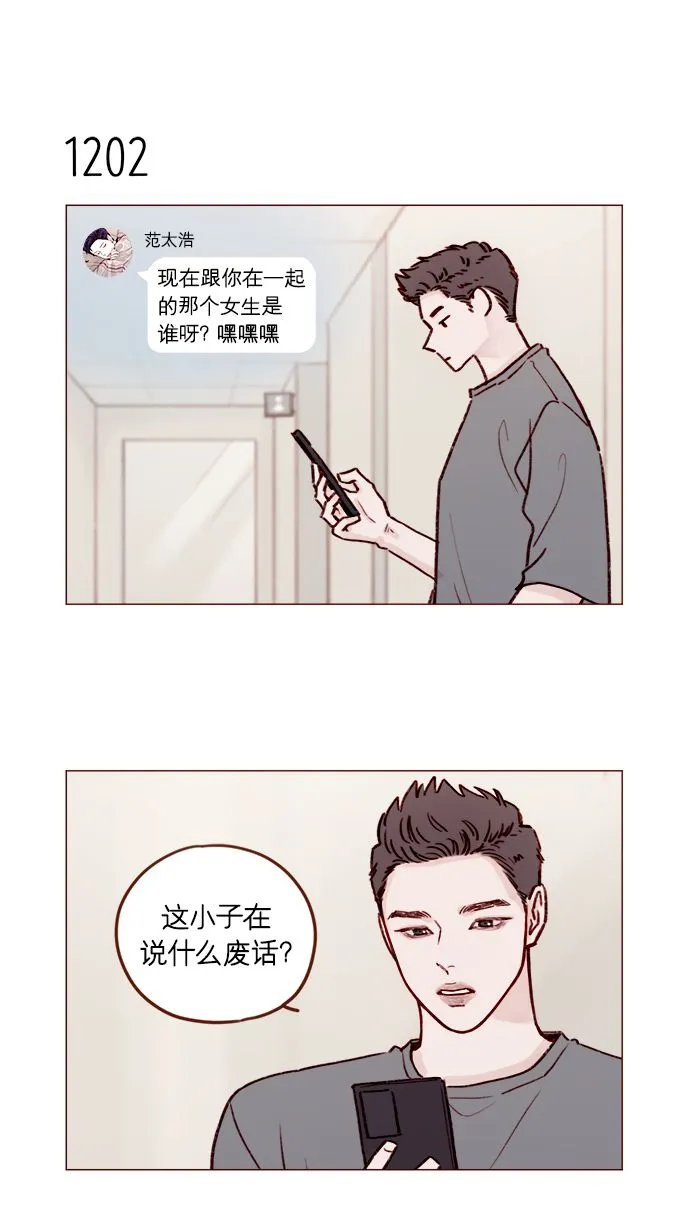 [第190话] 你还是人吗?! 第13页