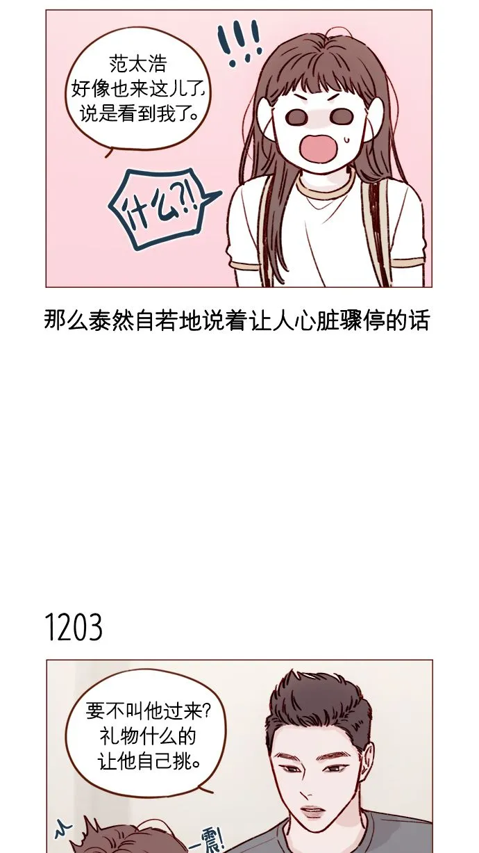 [第190话] 你还是人吗?! 第15页
