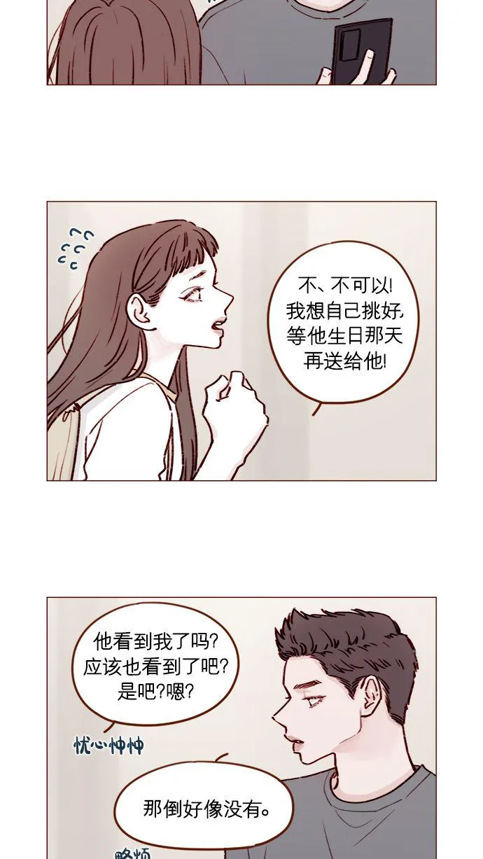 [第190话] 你还是人吗?! 第16页