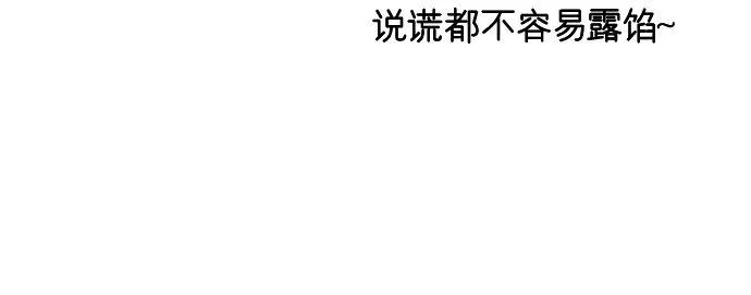 [第190话] 你还是人吗?! 第18页