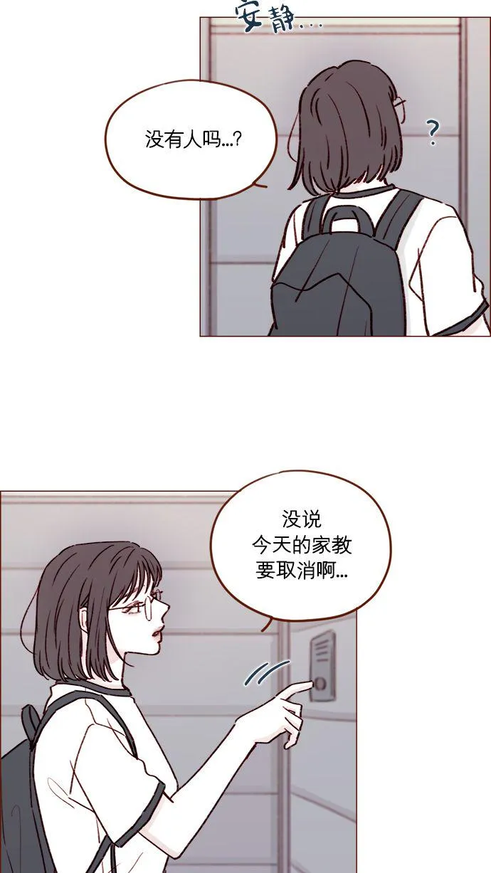 [第190话] 你还是人吗?! 第21页