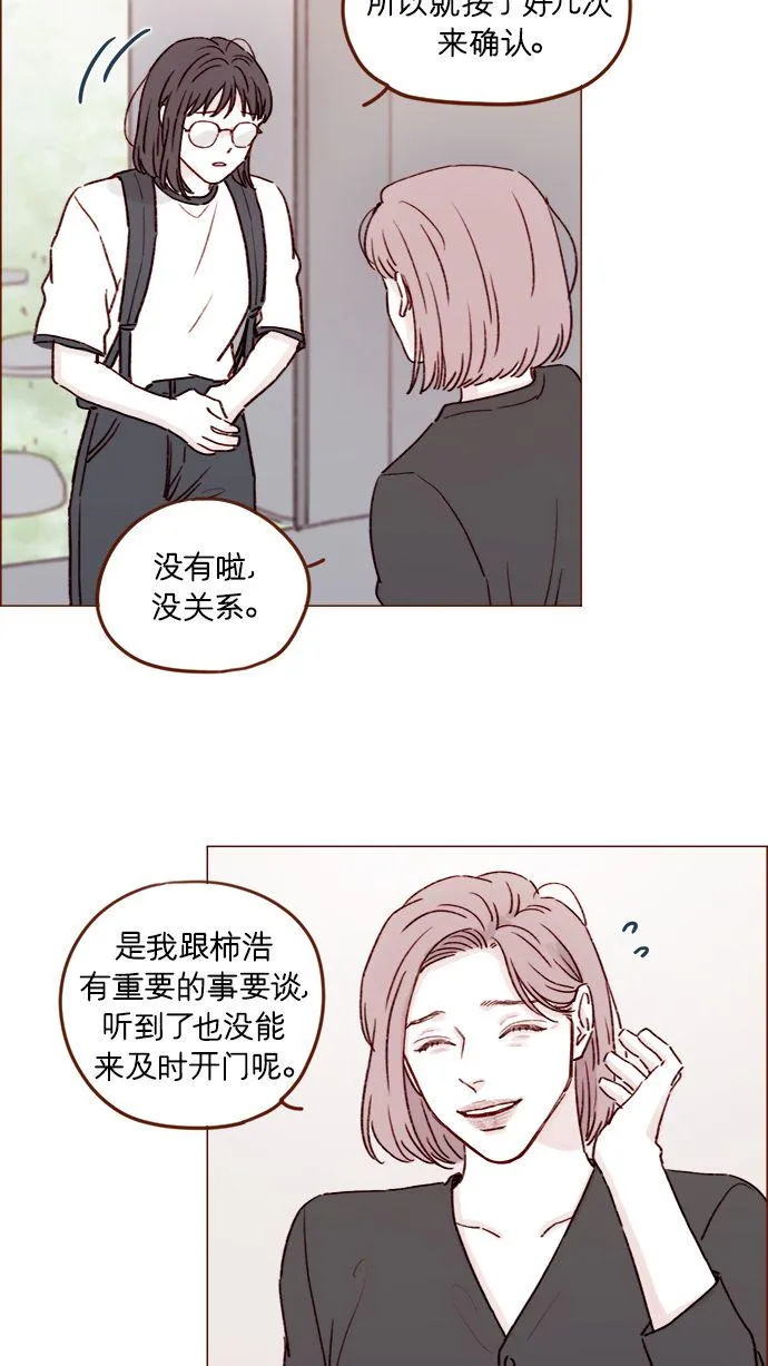 [第190话] 你还是人吗?! 第24页