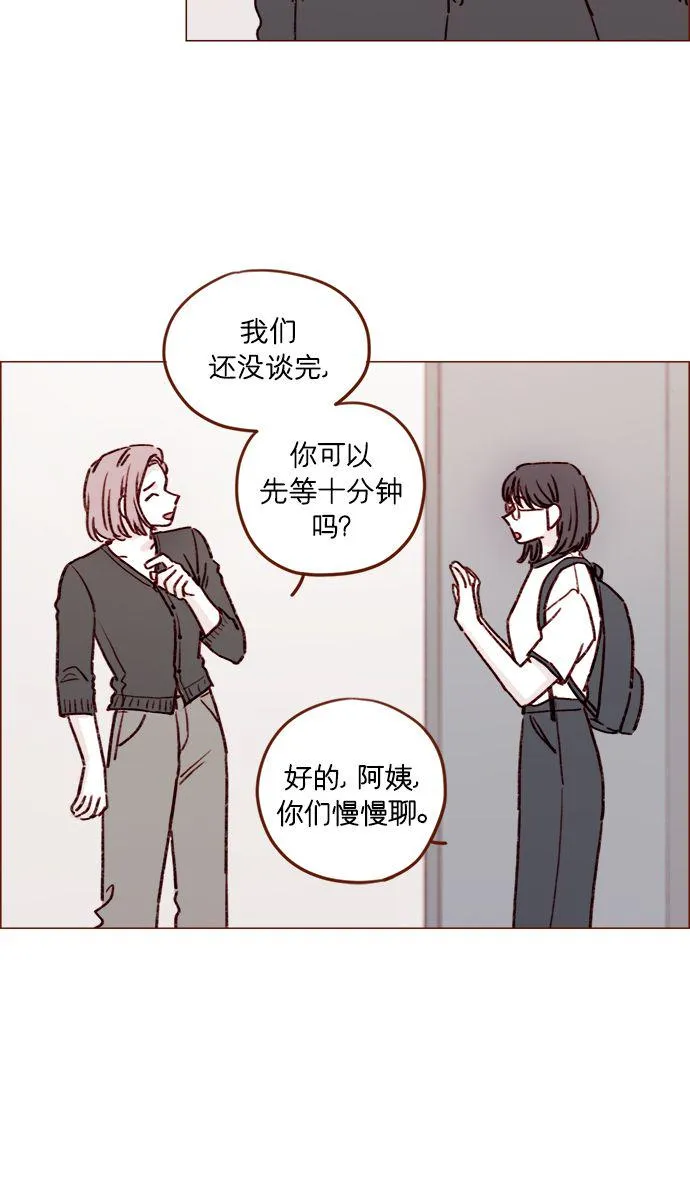 [第190话] 你还是人吗?! 第25页