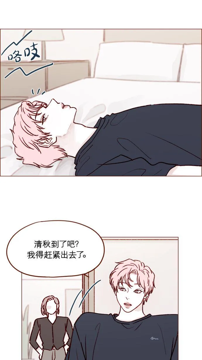 [第190话] 你还是人吗?! 第27页