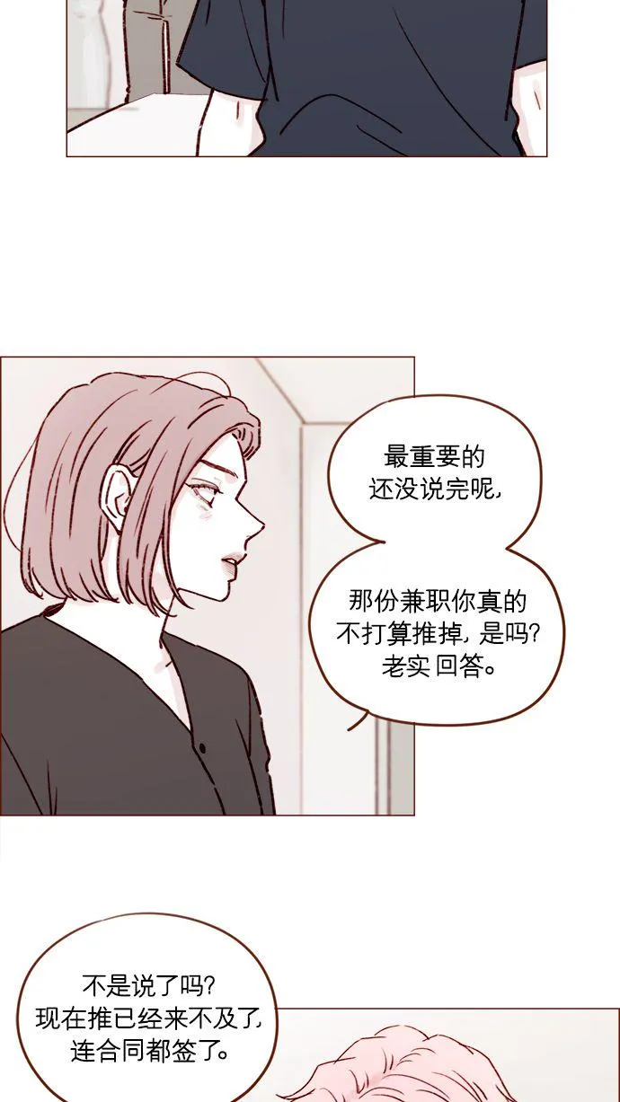 [第190话] 你还是人吗?! 第28页