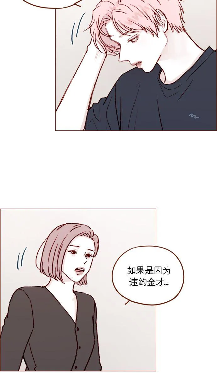 [第190话] 你还是人吗?! 第29页